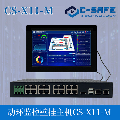 AI辅助监控系统主机CS-X11-M