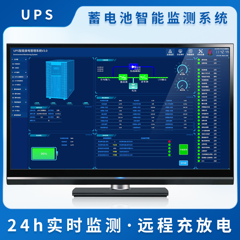 UPS蓄电池智能监测系统