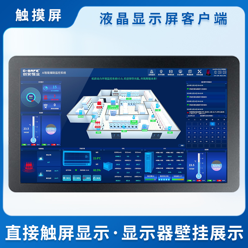 液晶显示客户端